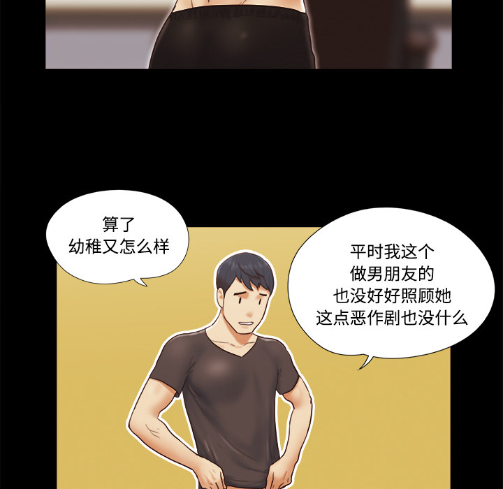 三人行？ 三人行？：21 第22页