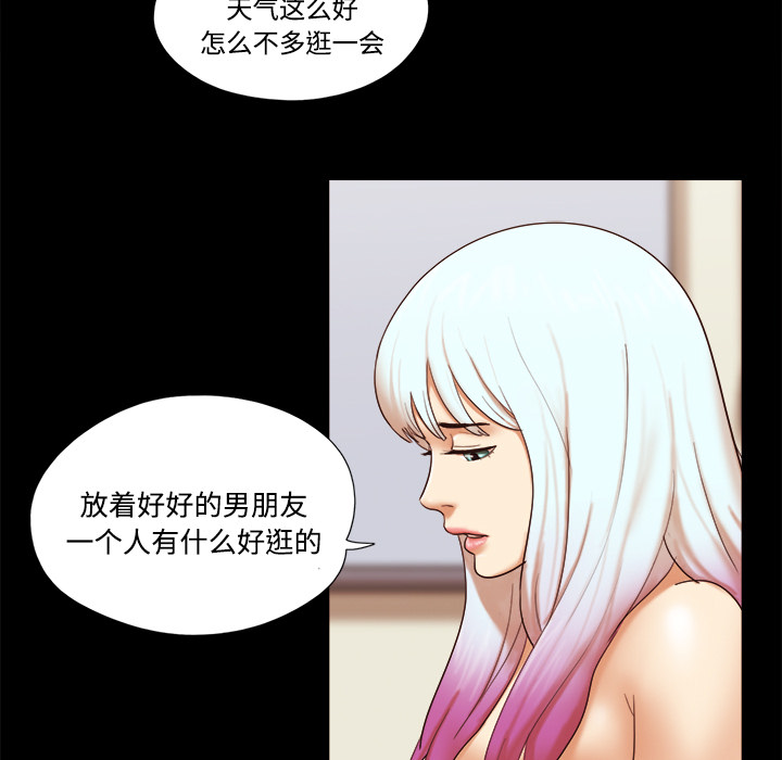 三人行？ 三人行？：21 第26页