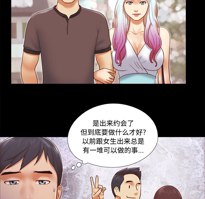 三人行？ 三人行？：21 第35页