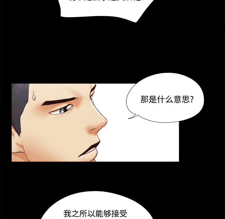 三人行？ 三人行？：21 第13页