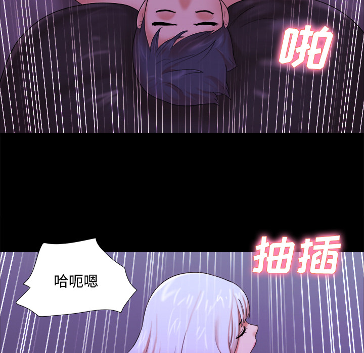 三人行？ 三人行？：21 第60页