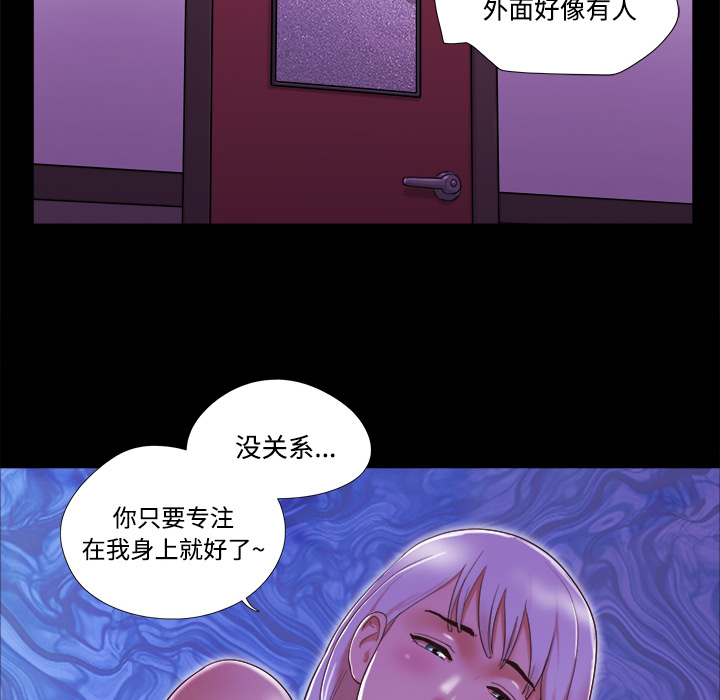 三人行？ 三人行？：21 第55页