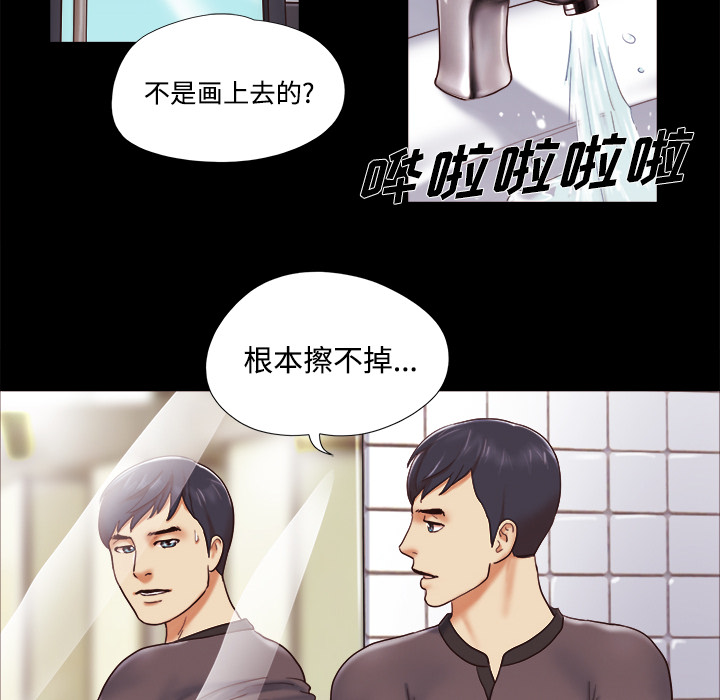 三人行？ 三人行？：21 第78页