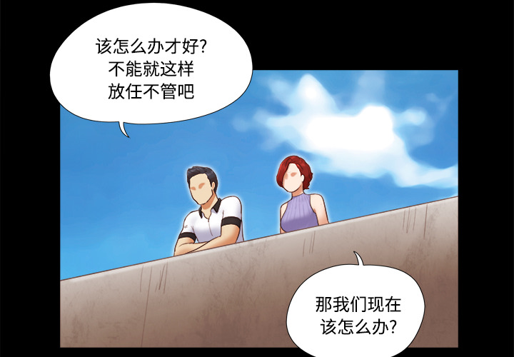 三人行？ 三人行？：21 第4页