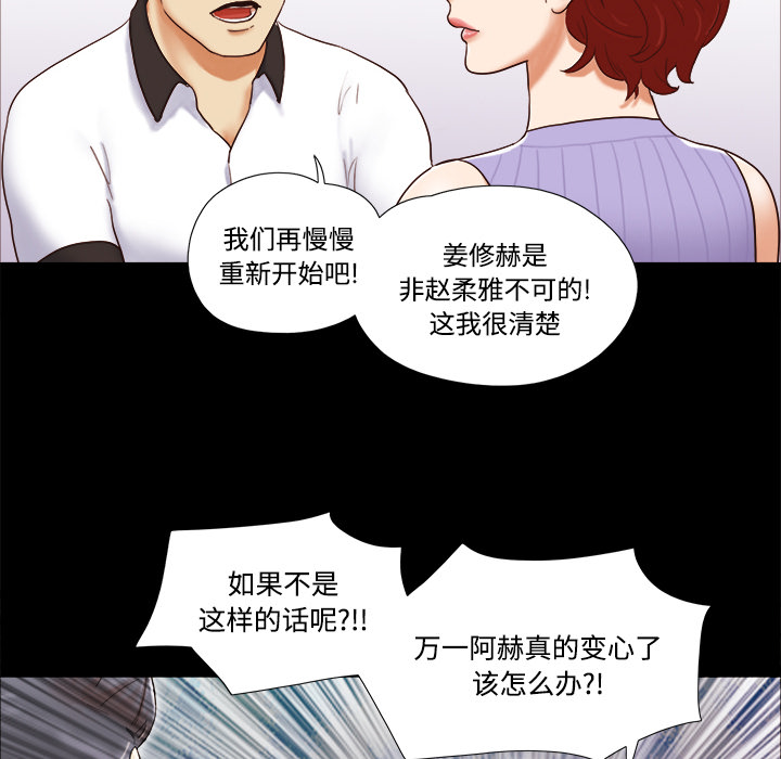 三人行？ 三人行？：21 第11页
