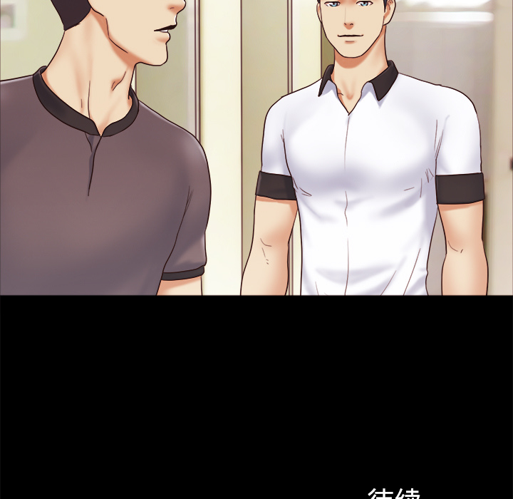 三人行？ 三人行？：21 第82页