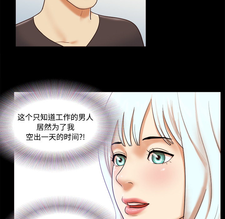 三人行？ 三人行？：21 第31页