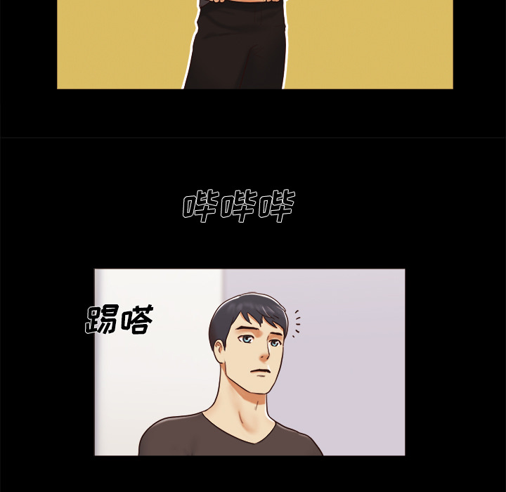 三人行？ 三人行？：21 第23页