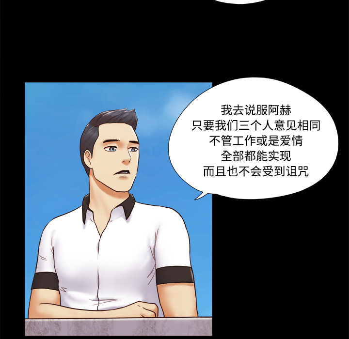 三人行？ 三人行？：21 第5页