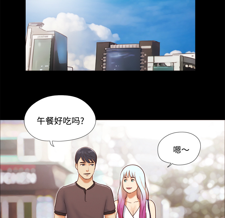 三人行？ 三人行？：21 第33页