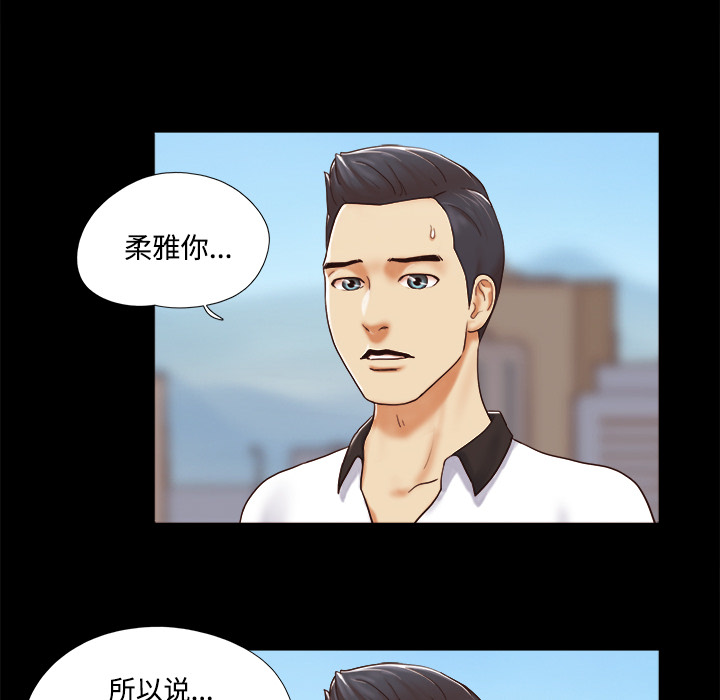 三人行？ 三人行？：21 第18页