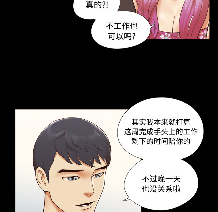 三人行？ 三人行？：21 第30页