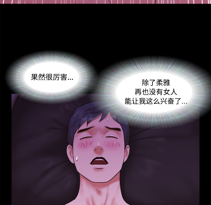 三人行？ 三人行？：21 第62页