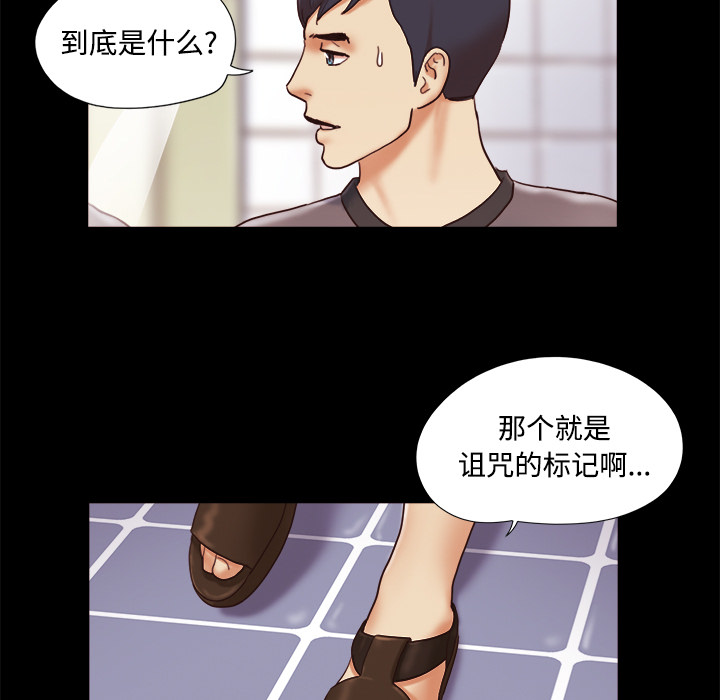 三人行？ 三人行？：21 第80页