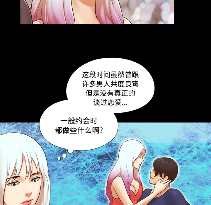 三人行？ 三人行？：21 第38页