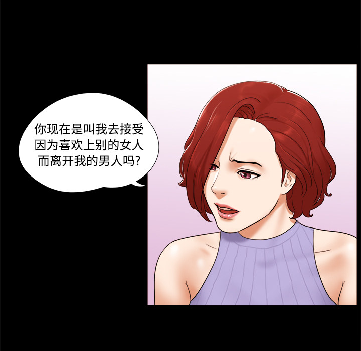 三人行？ 三人行？：21 第6页