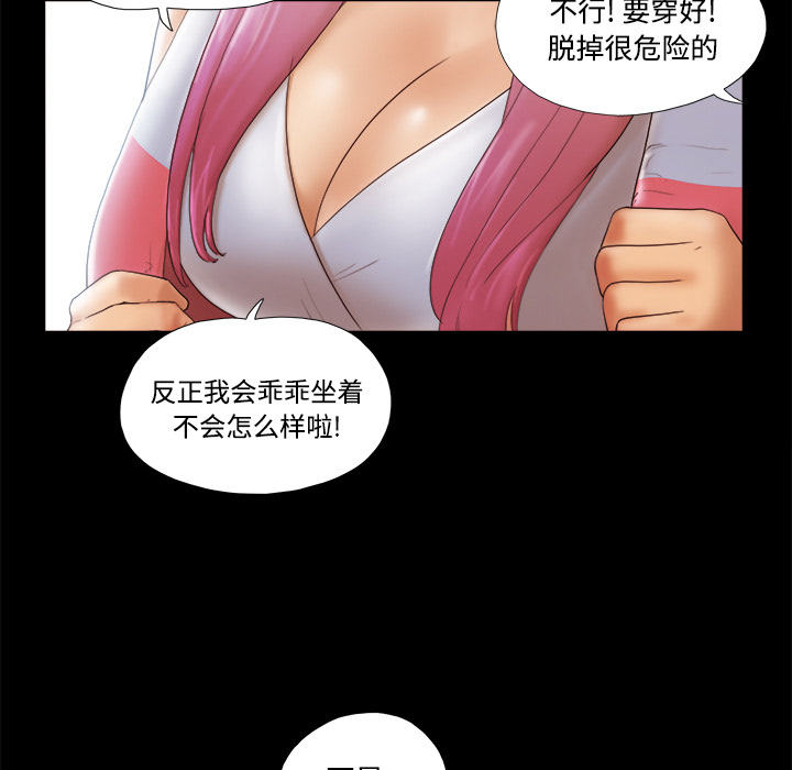 三人行？ 三人行？：22 第61页