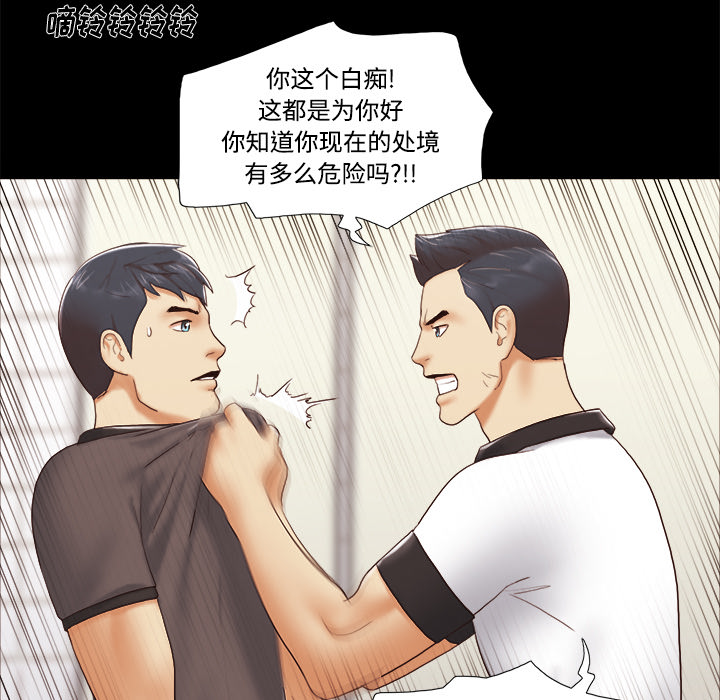 三人行？ 三人行？：22 第41页