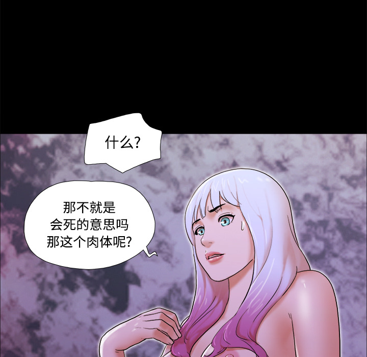 三人行？ 三人行？：22 第12页