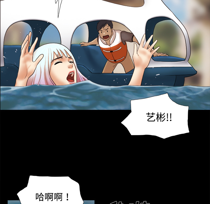三人行？ 三人行？：22 第67页