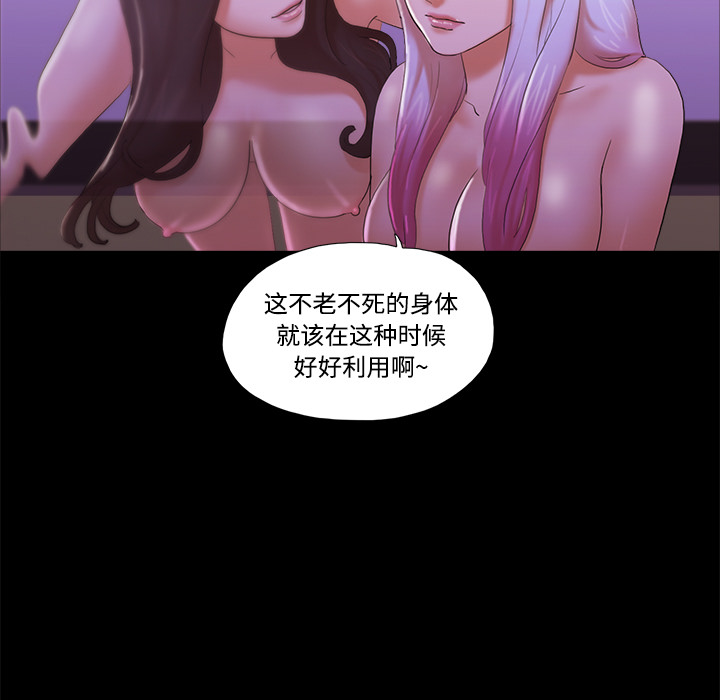 三人行？ 三人行？：22 第31页