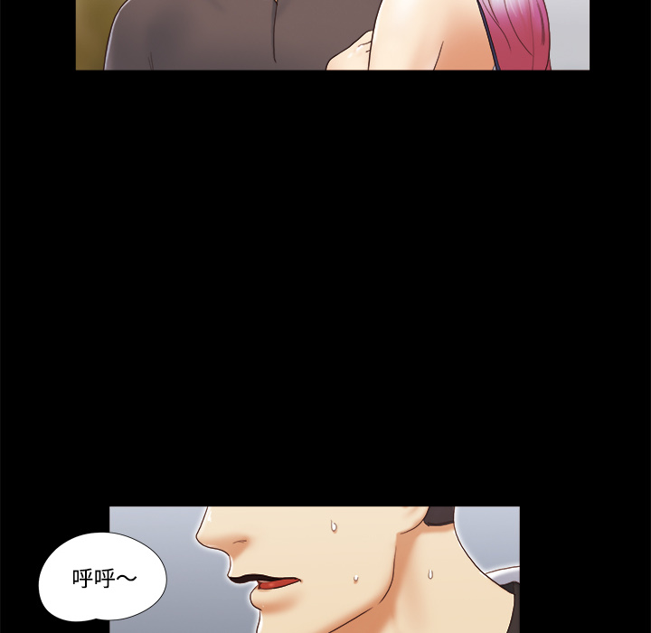 三人行？ 三人行？：22 第55页