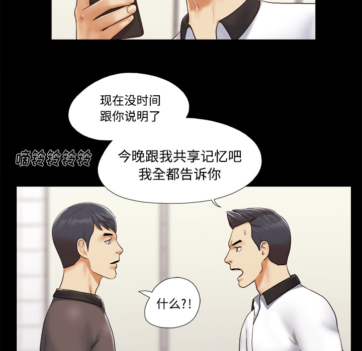 三人行？ 三人行？：22 第39页