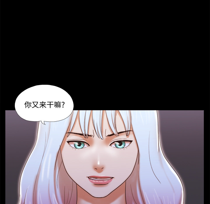 三人行？ 三人行？：22 第8页