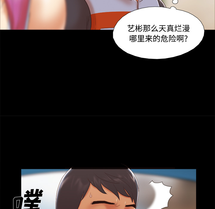 三人行？ 三人行？：22 第65页