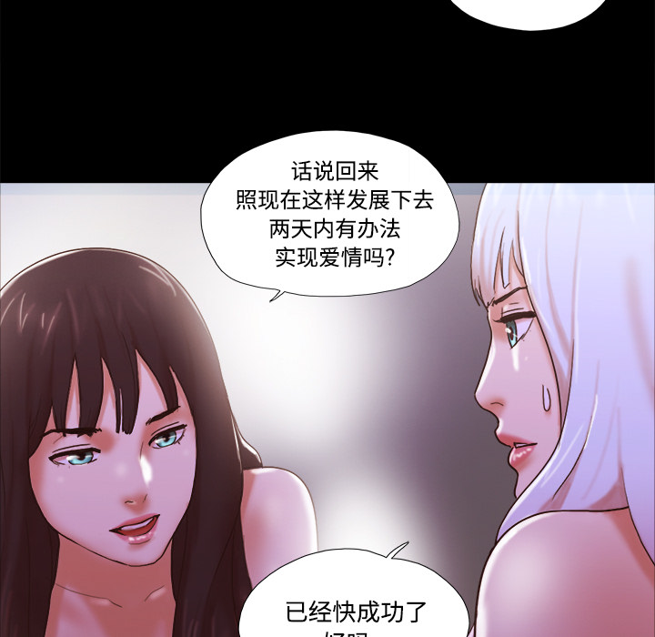 三人行？ 三人行？：22 第15页