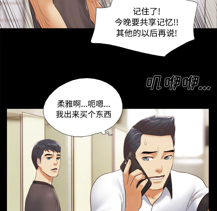 三人行？ 三人行？：22 第42页