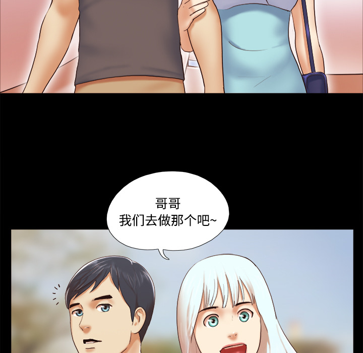 三人行？ 三人行？：22 第50页
