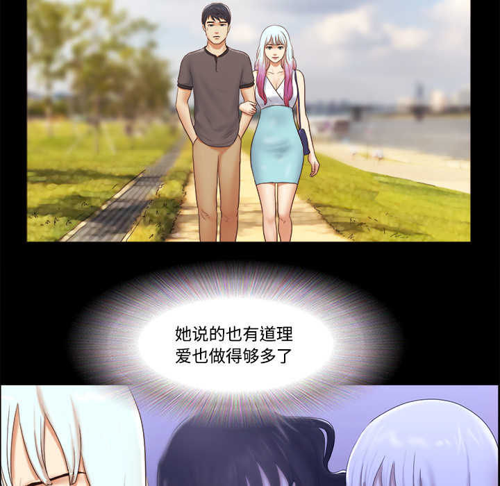 三人行？ 三人行？：22 第45页