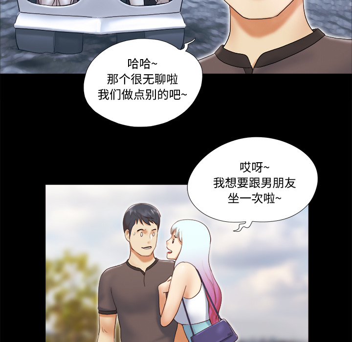 三人行？ 三人行？：22 第53页