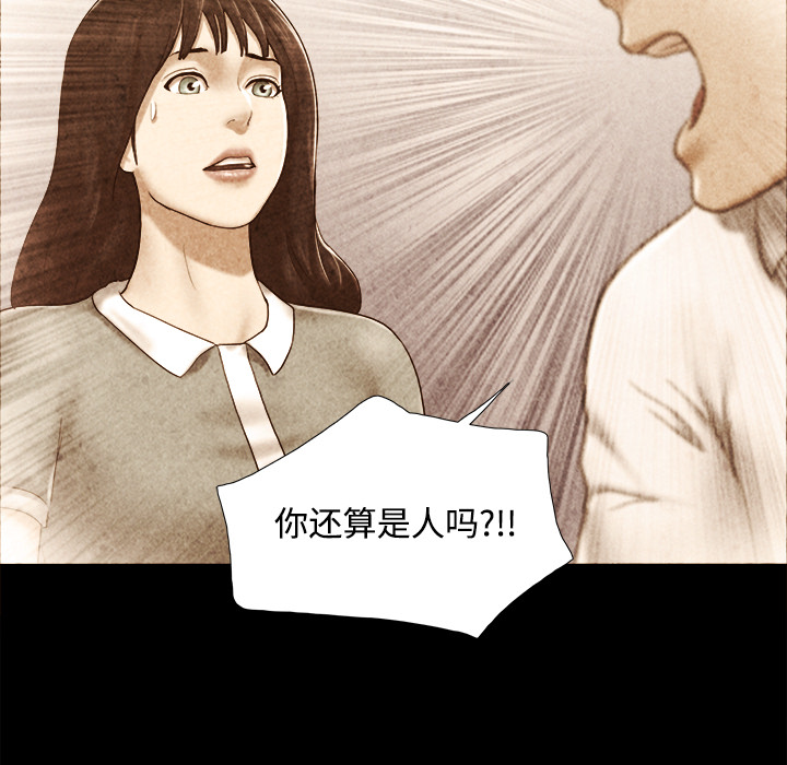 三人行？ 三人行？：22 第27页