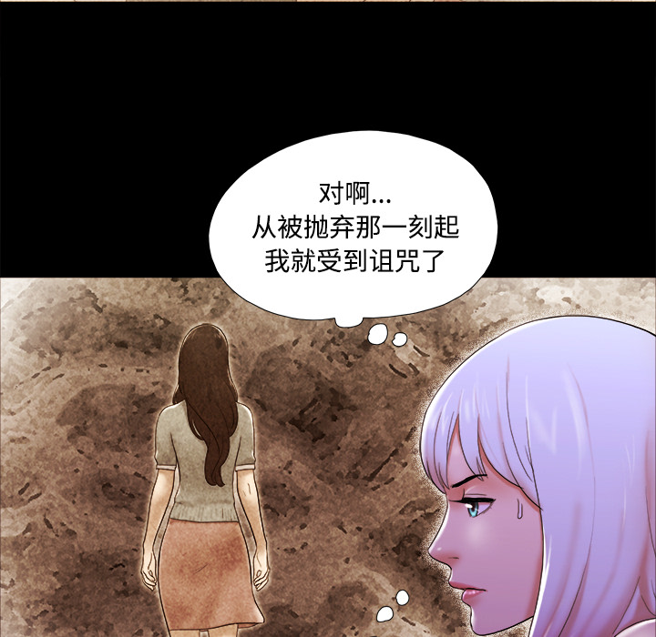 三人行？ 三人行？：22 第29页