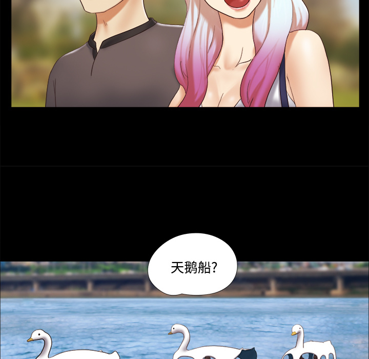 三人行？ 三人行？：22 第51页