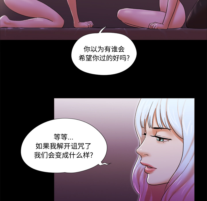 三人行？ 三人行？：22 第10页