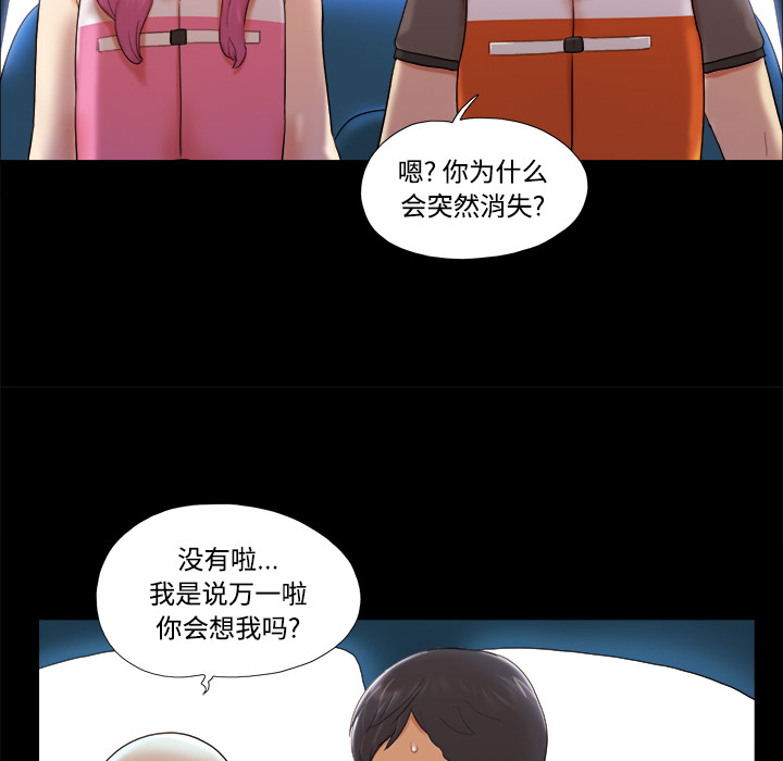 三人行？ 三人行？：22 第58页