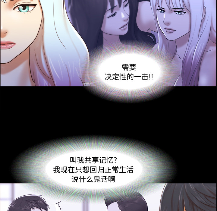三人行？ 三人行？：22 第46页