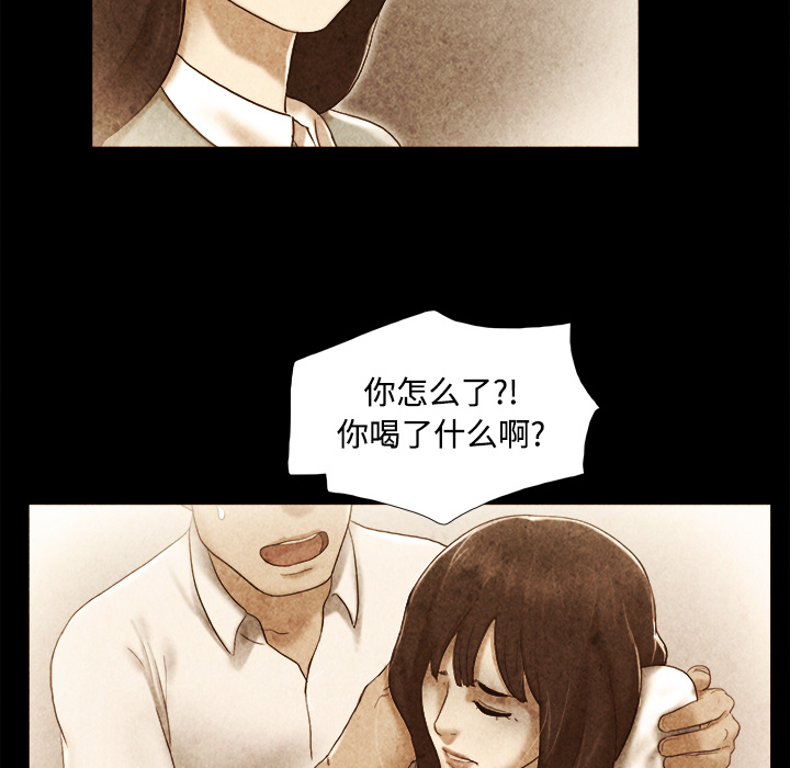 三人行？ 三人行？：22 第25页