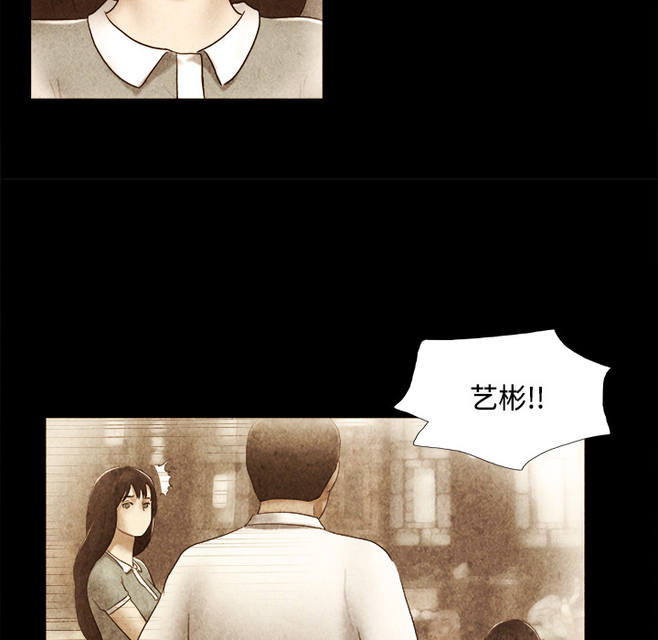 三人行？ 三人行？：22 第23页