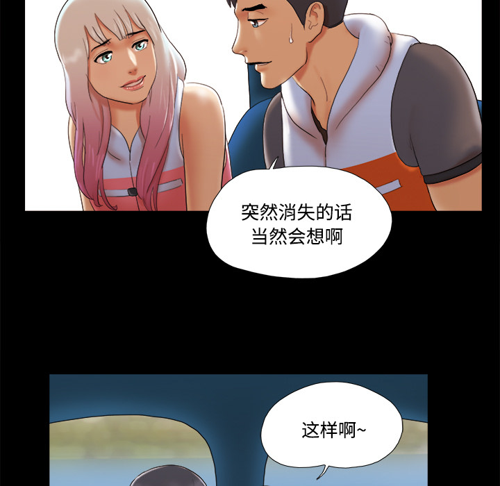 三人行？ 三人行？：22 第59页