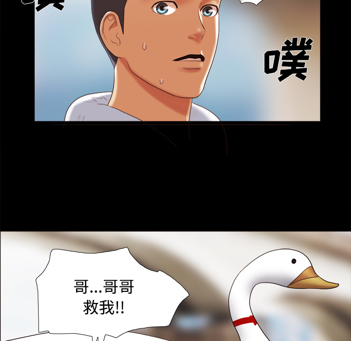 三人行？ 三人行？：22 第66页