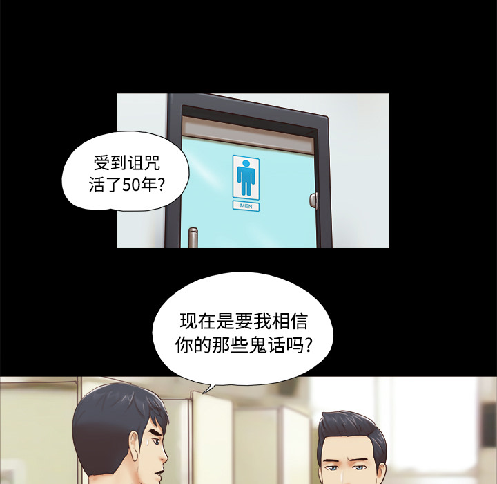 三人行？ 三人行？：22 第32页