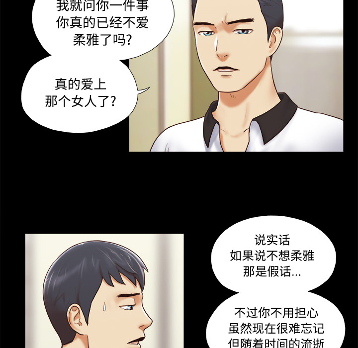 三人行？ 三人行？：22 第34页