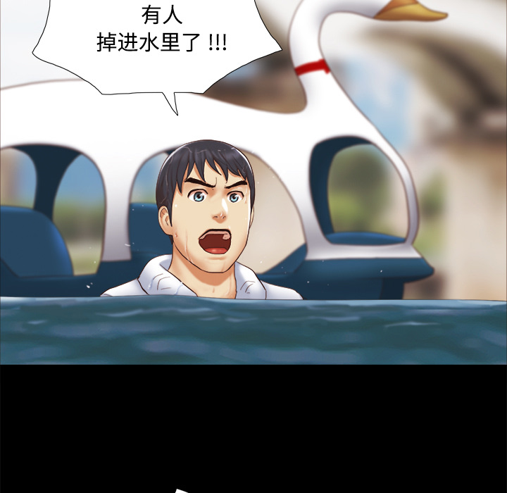 三人行？ 三人行？：22 第75页