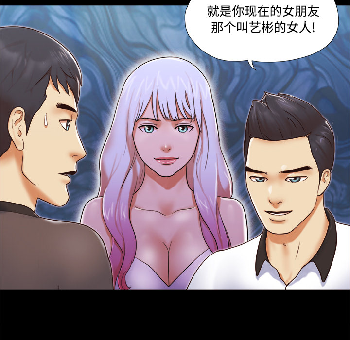 三人行？ 三人行？：22 第7页
