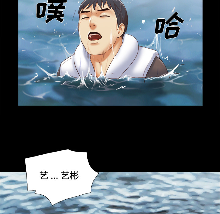 三人行？ 三人行？：22 第73页