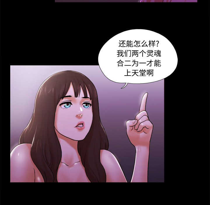 三人行？ 三人行？：22 第11页